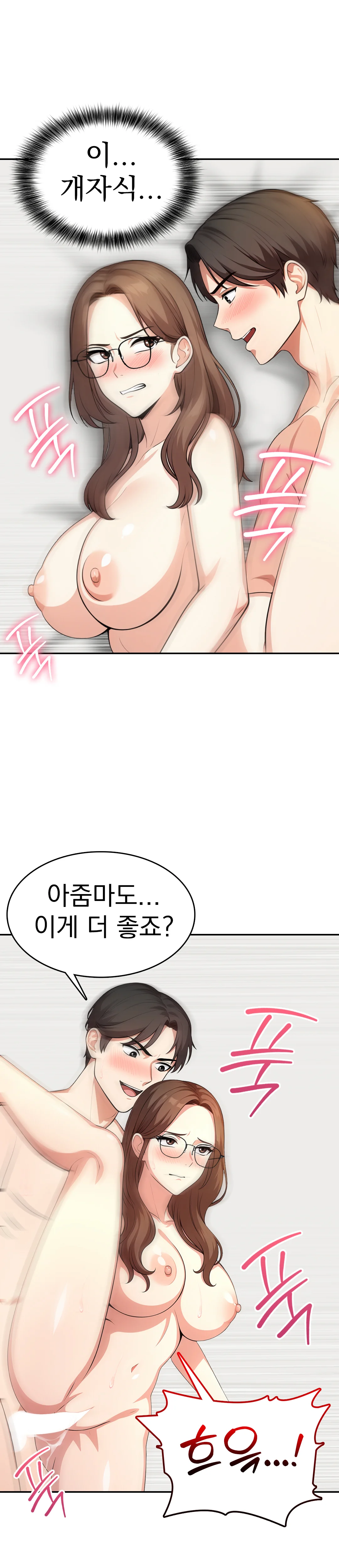 7화 21